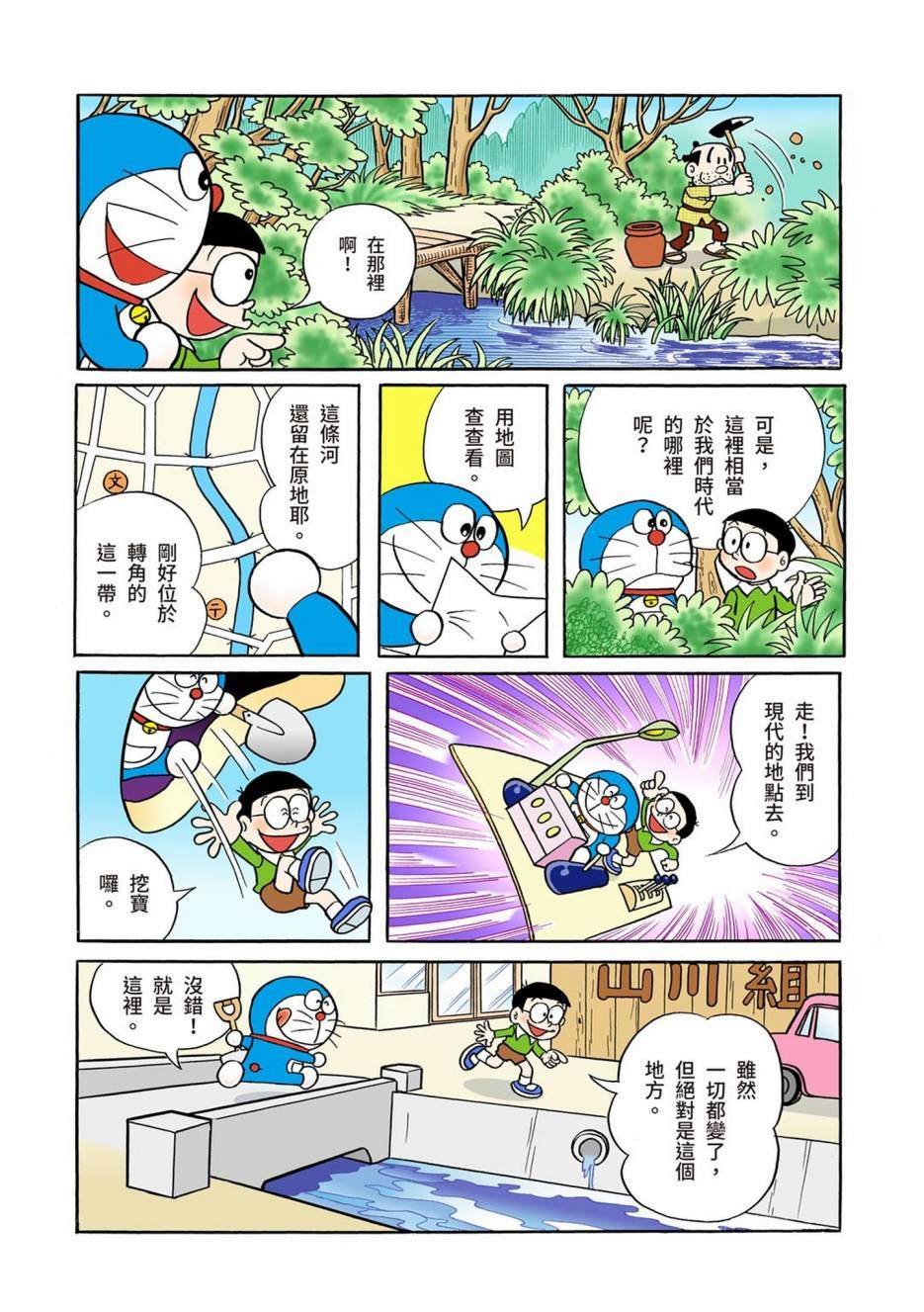 大合辑全彩01
