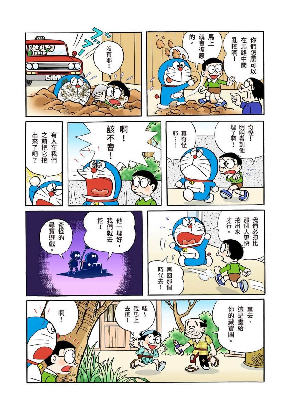 大合辑全彩01