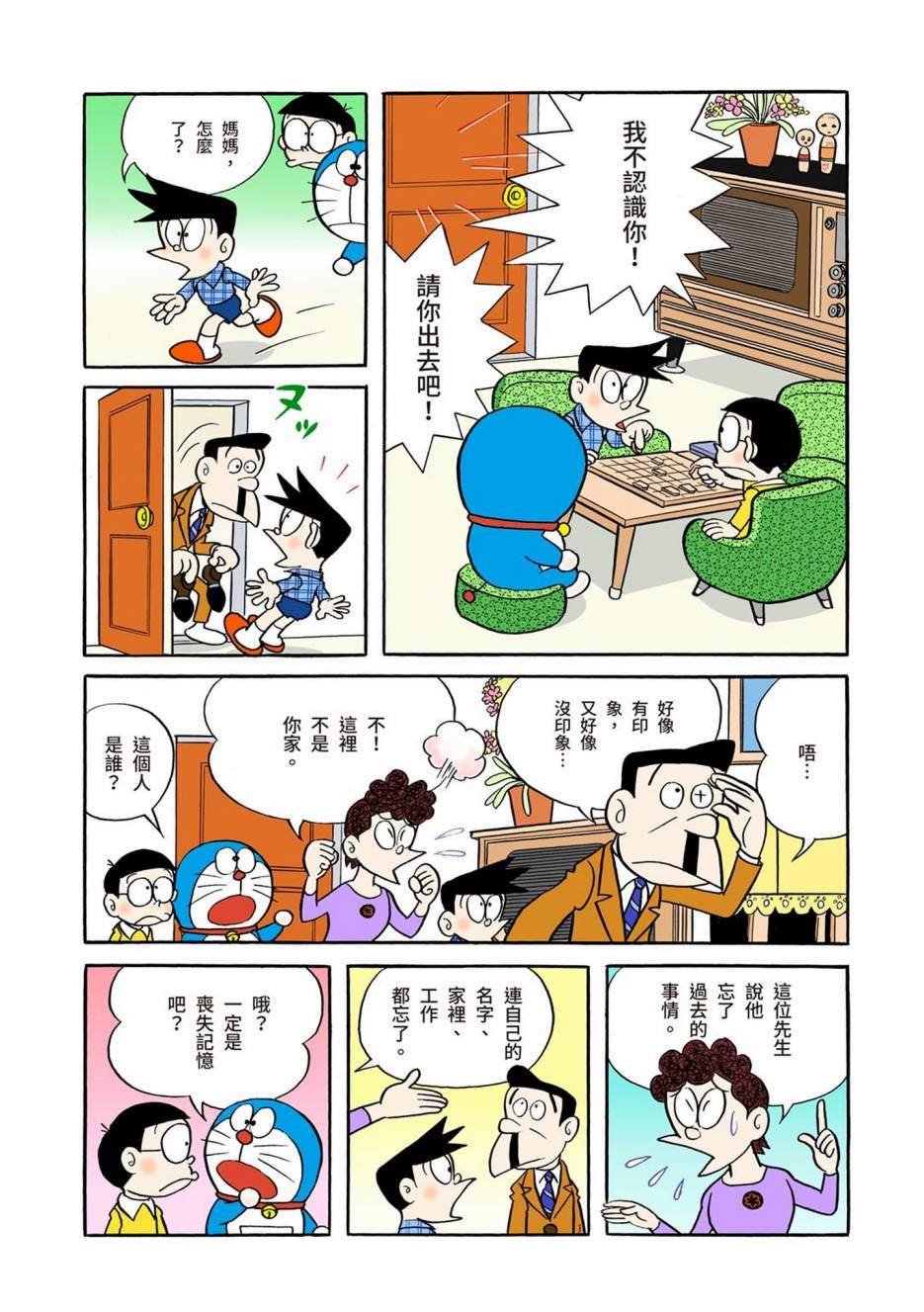 大合辑全彩01