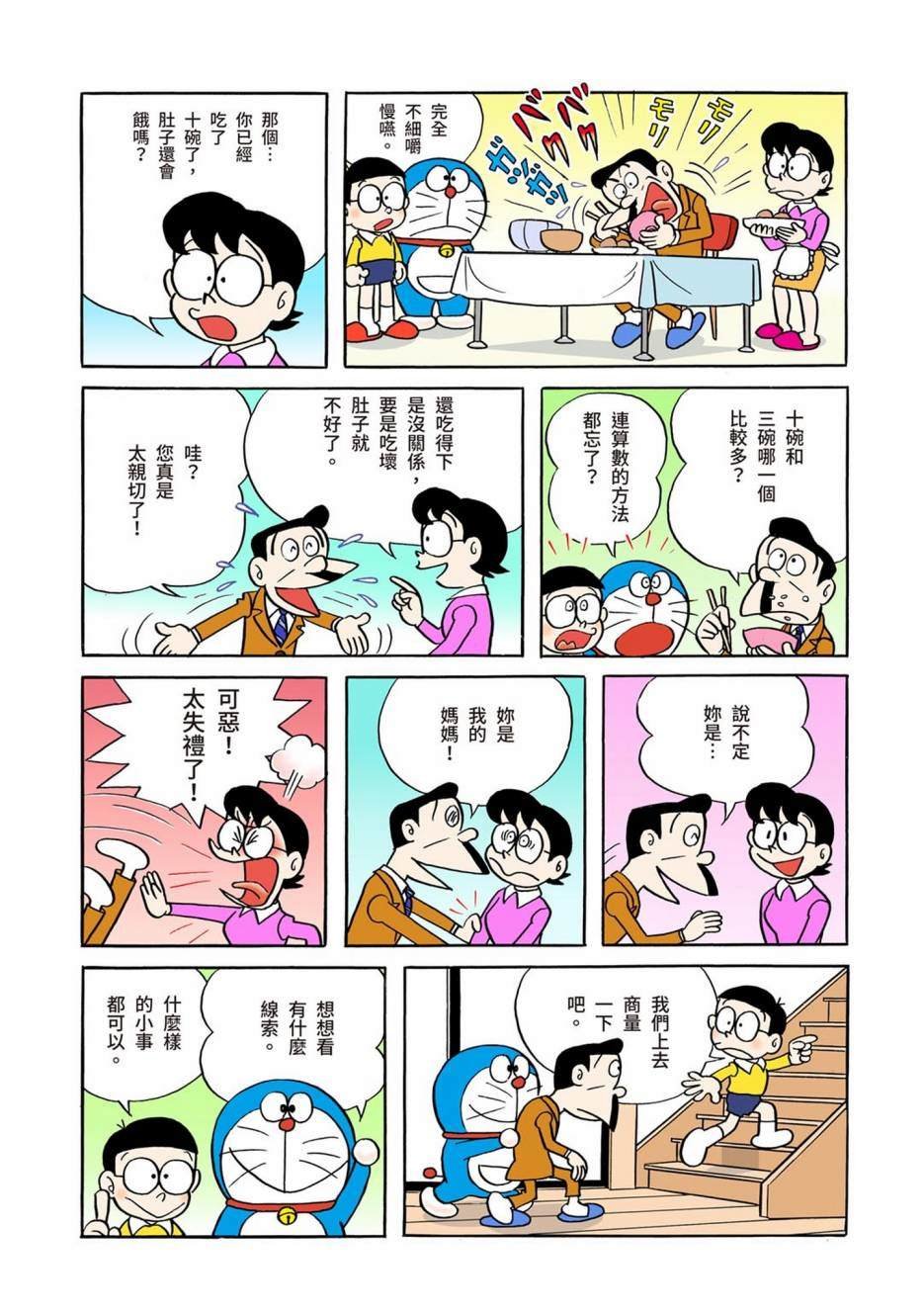 大合辑全彩01