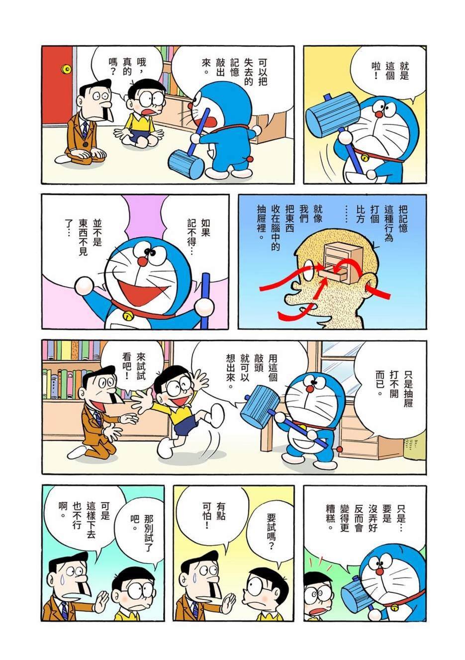 大合辑全彩01