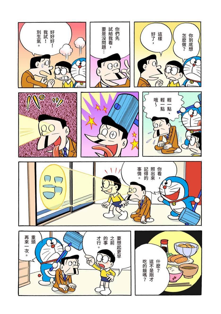 大合辑全彩01