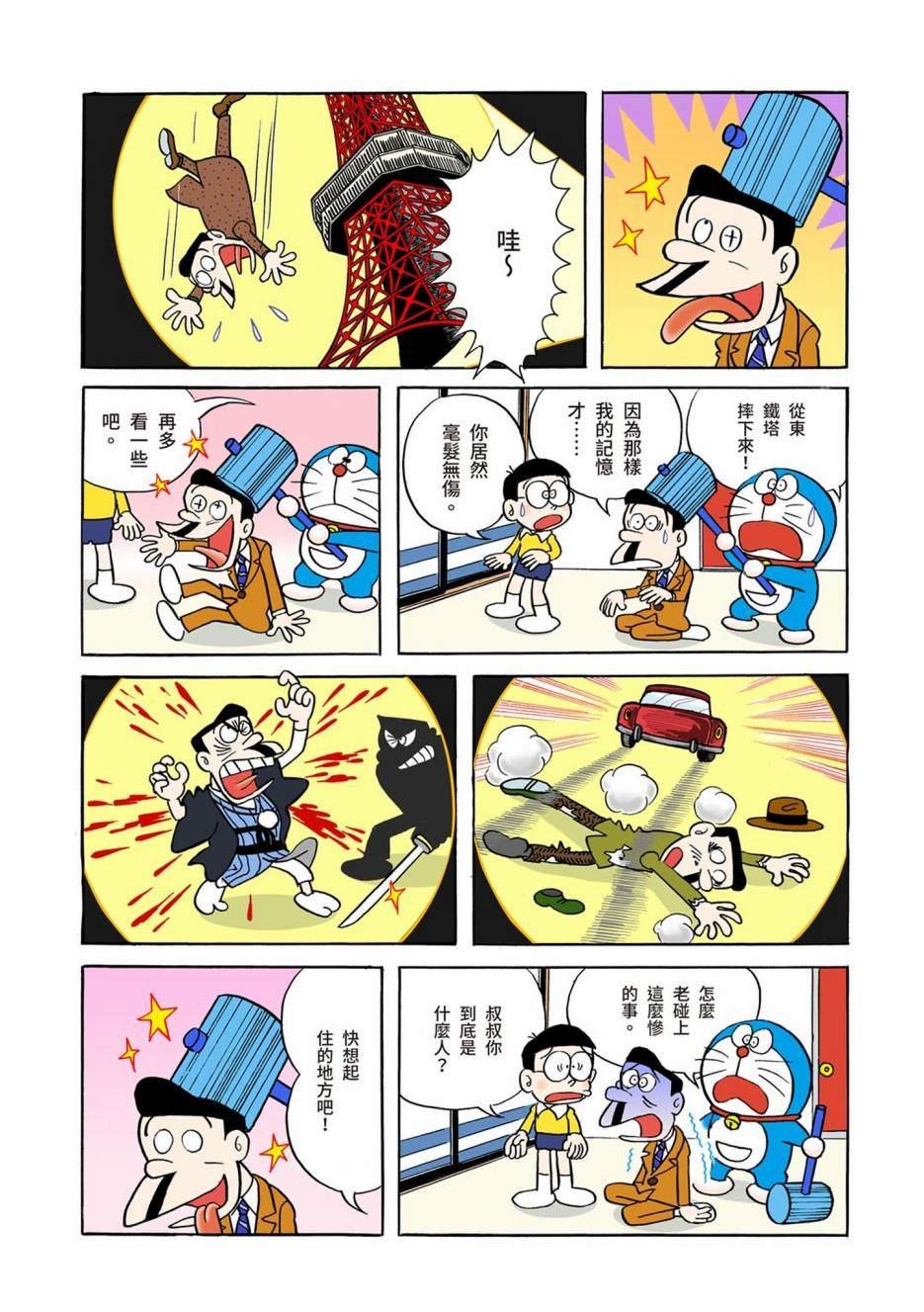 大合辑全彩01