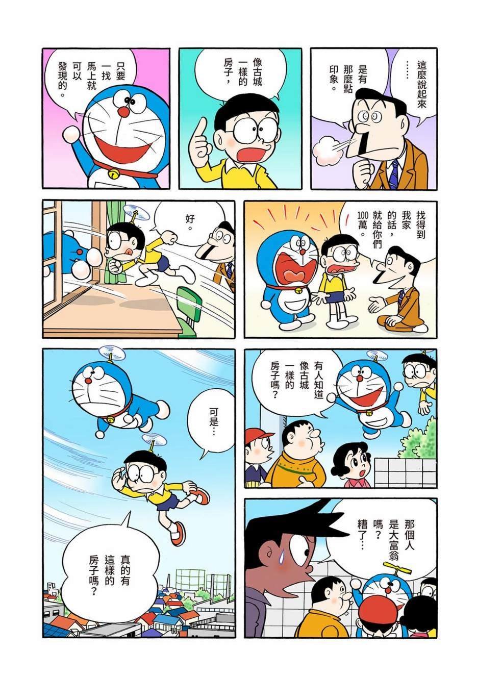 大合辑全彩01