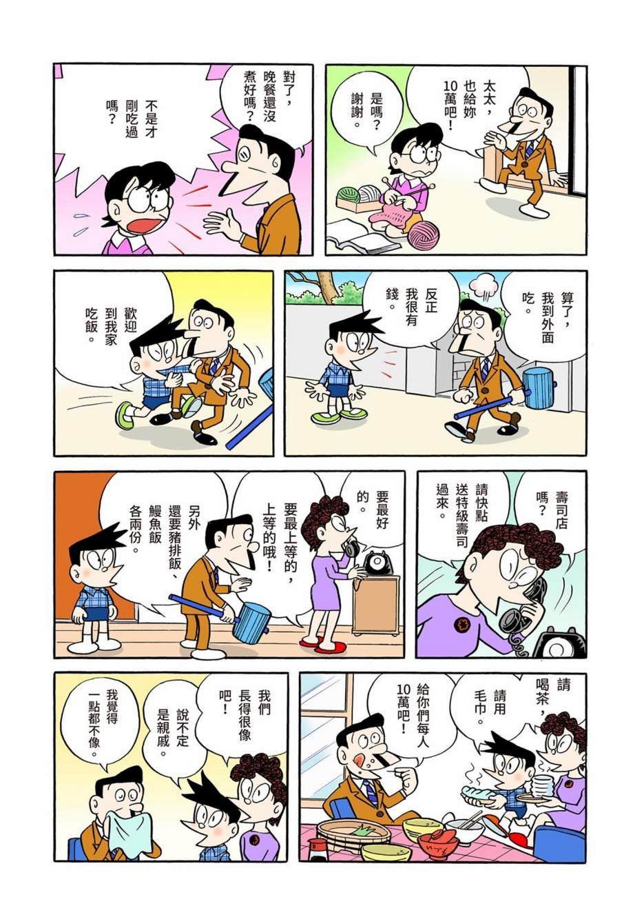 大合辑全彩01