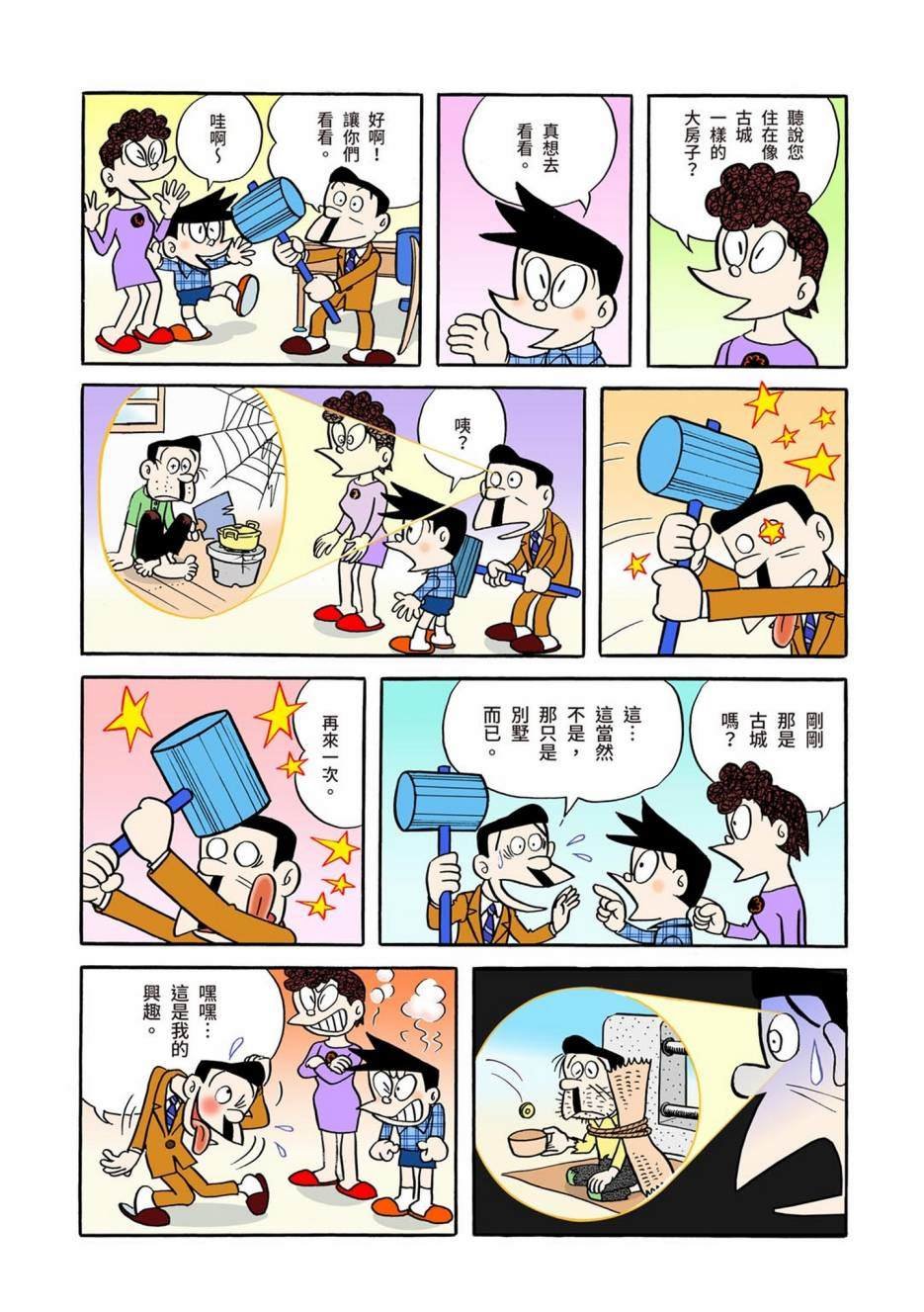 大合辑全彩01