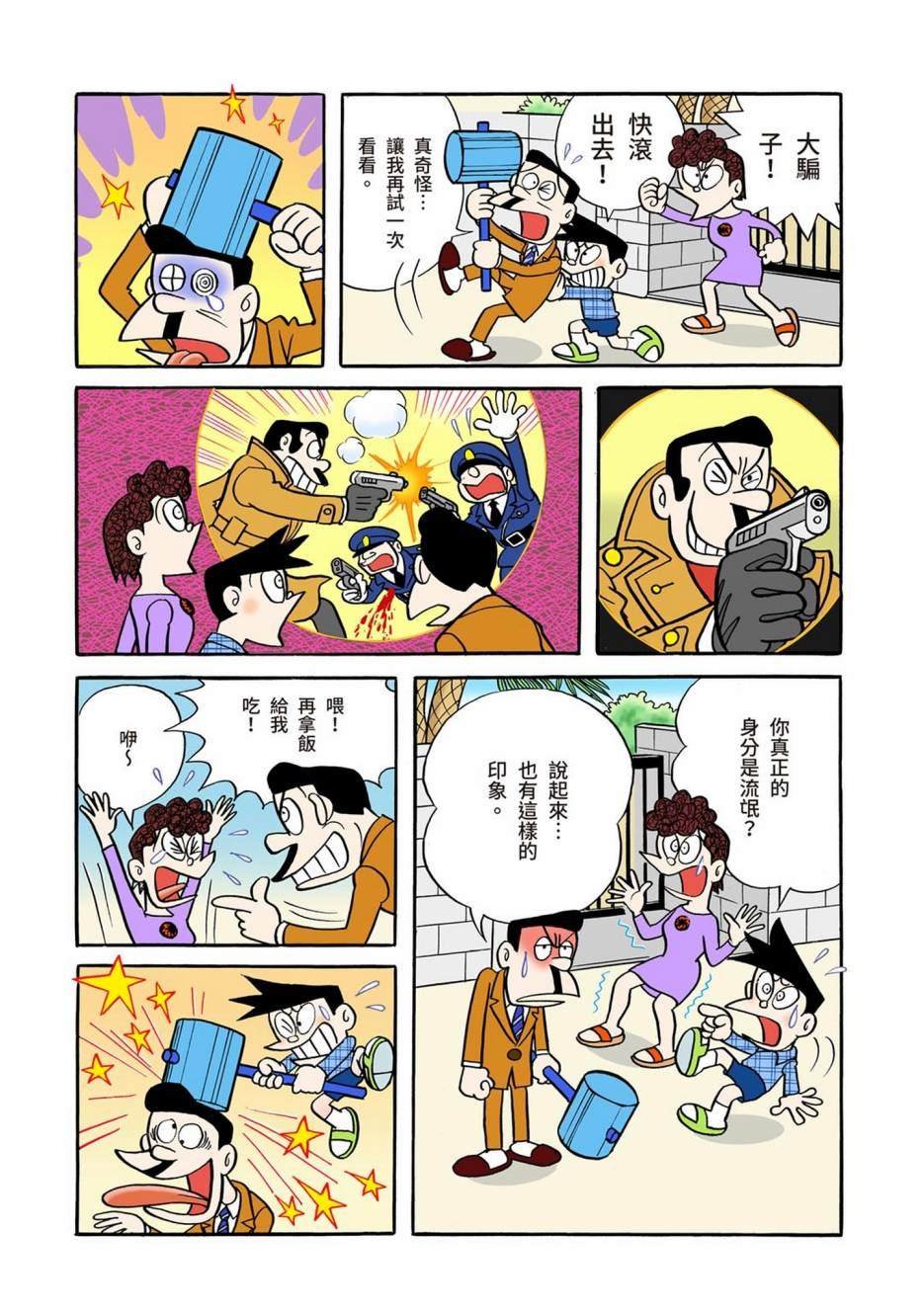 大合辑全彩01