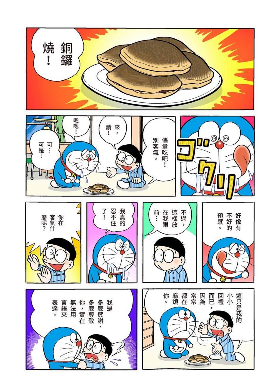 大合辑全彩01