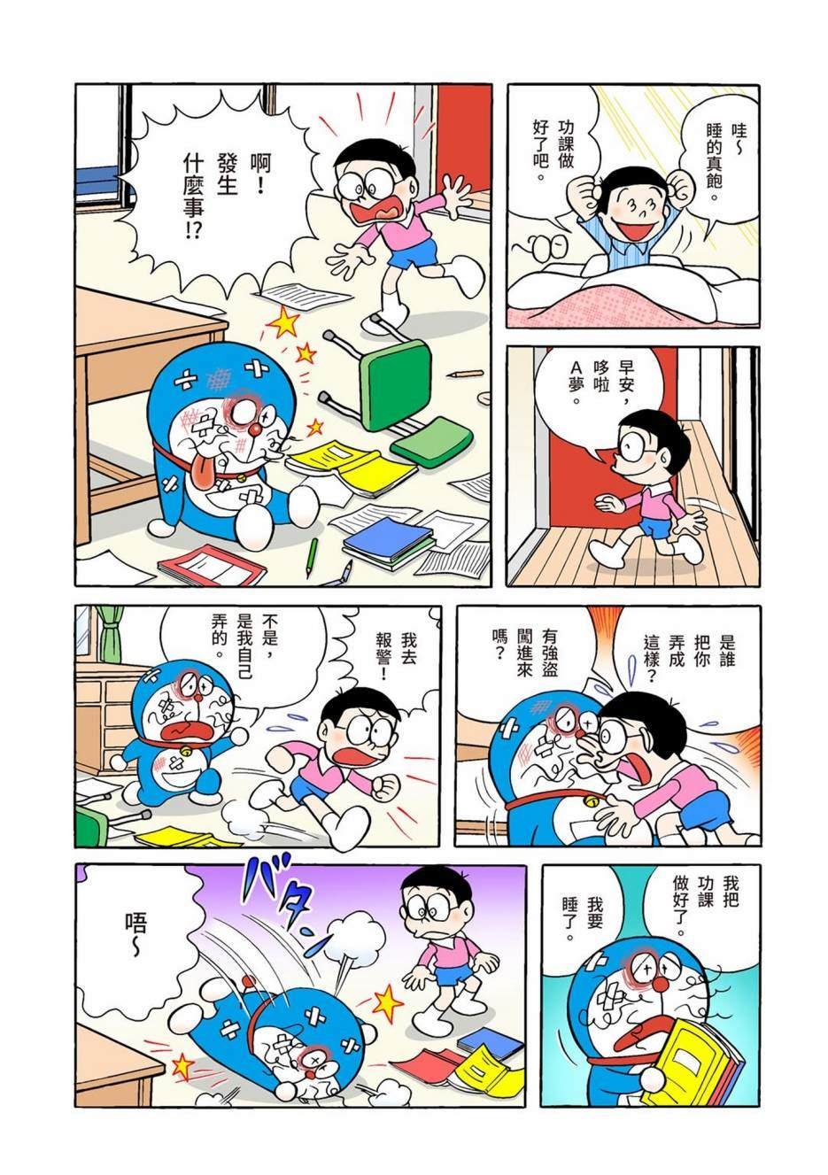 大合辑全彩01
