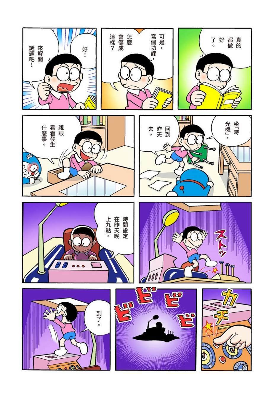 大合辑全彩01