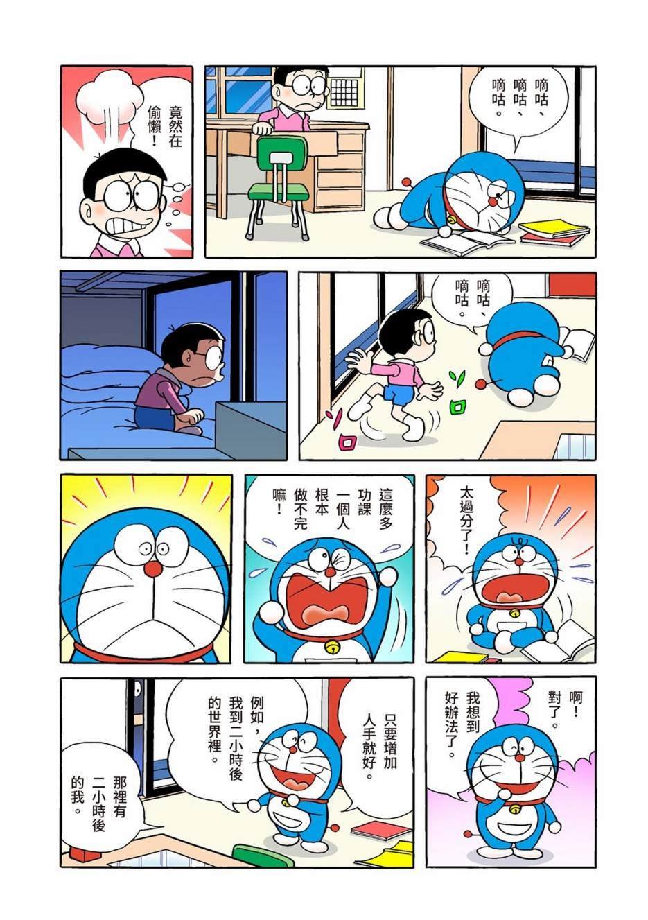 大合辑全彩01