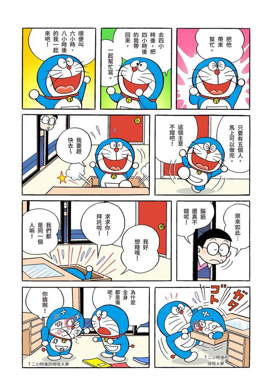 大合辑全彩01