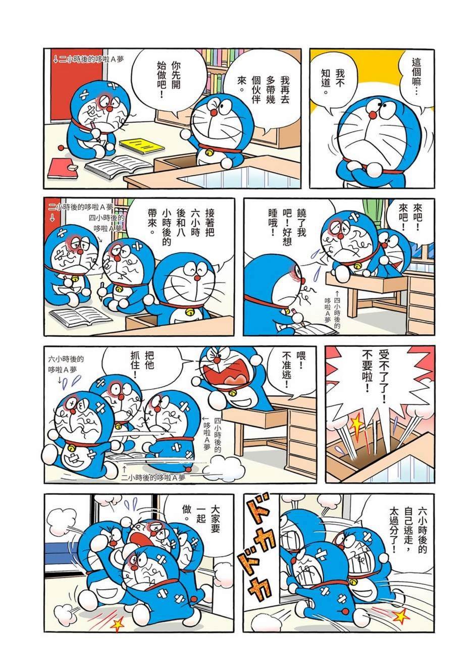 大合辑全彩01
