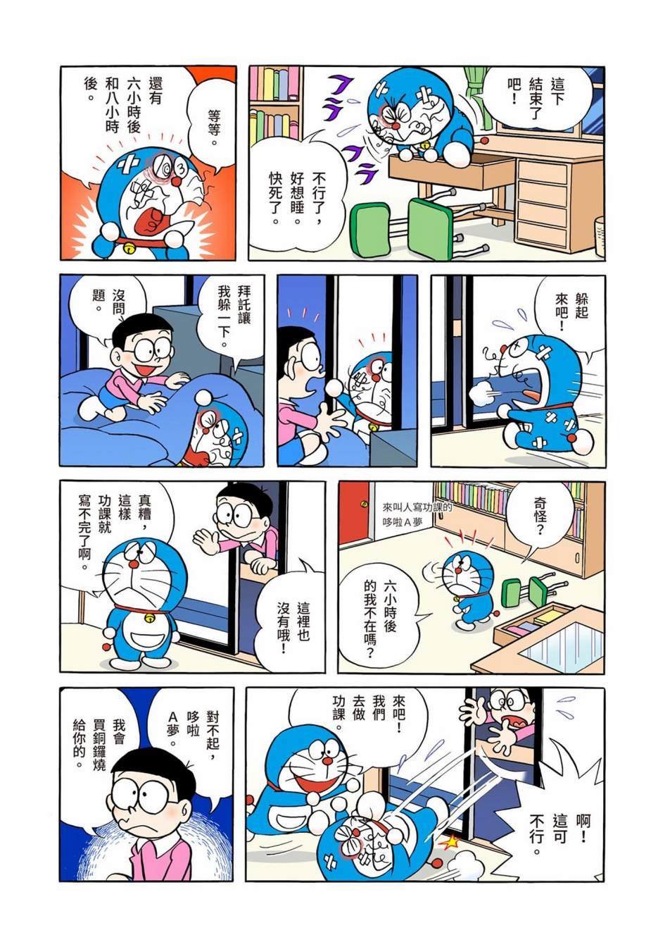 大合辑全彩01