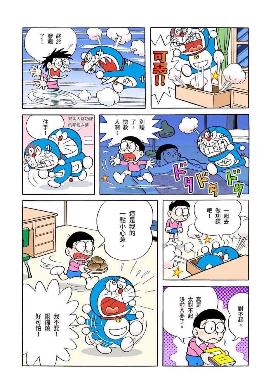 大合辑全彩01