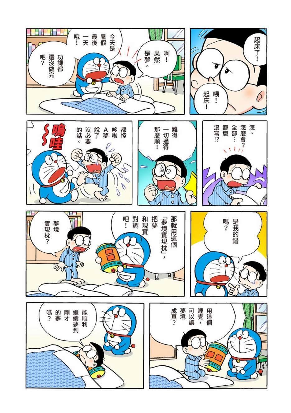 大合辑全彩01