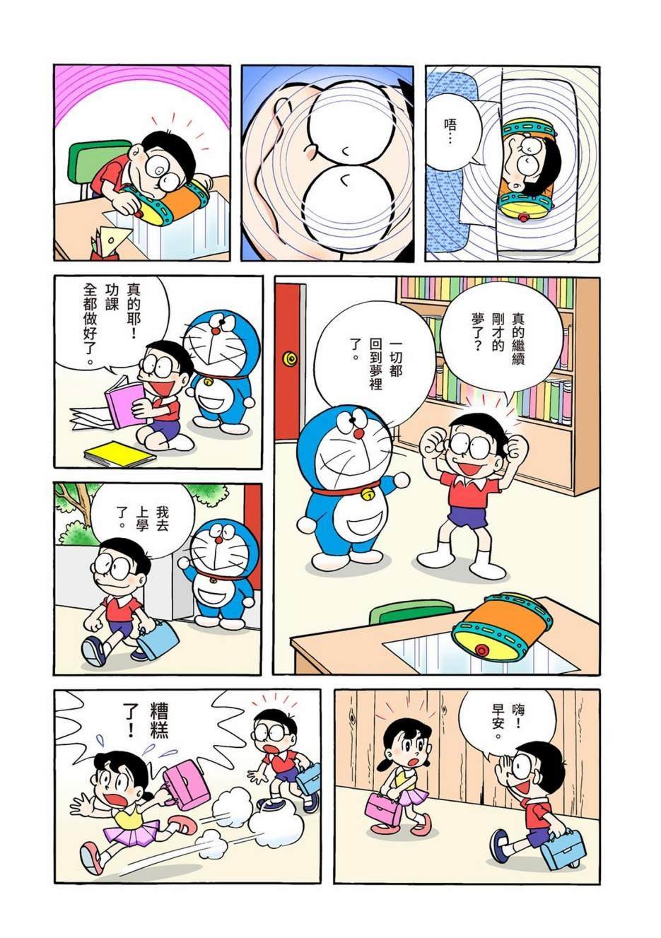 大合辑全彩01