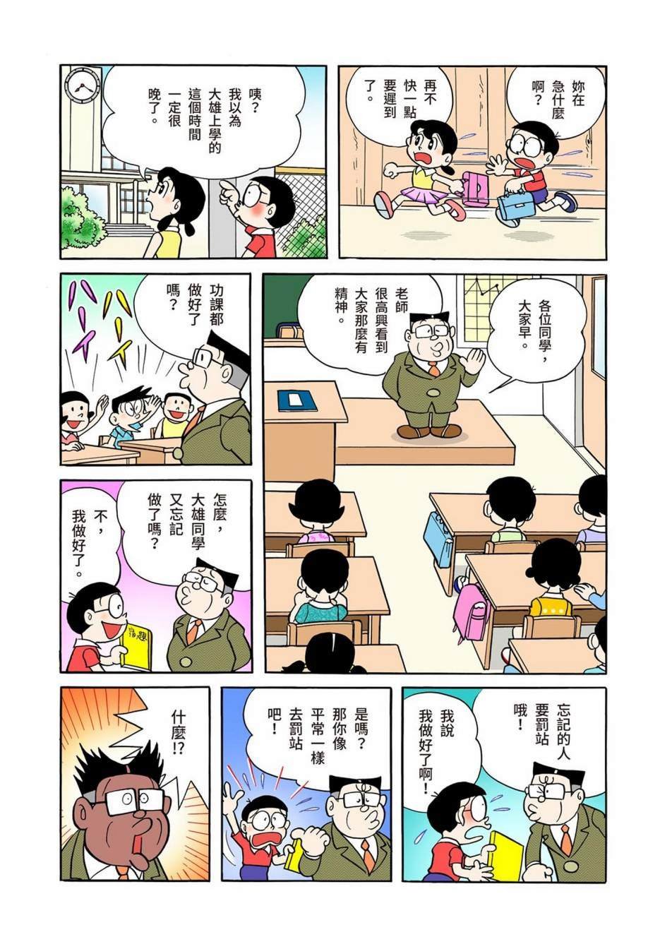 大合辑全彩01