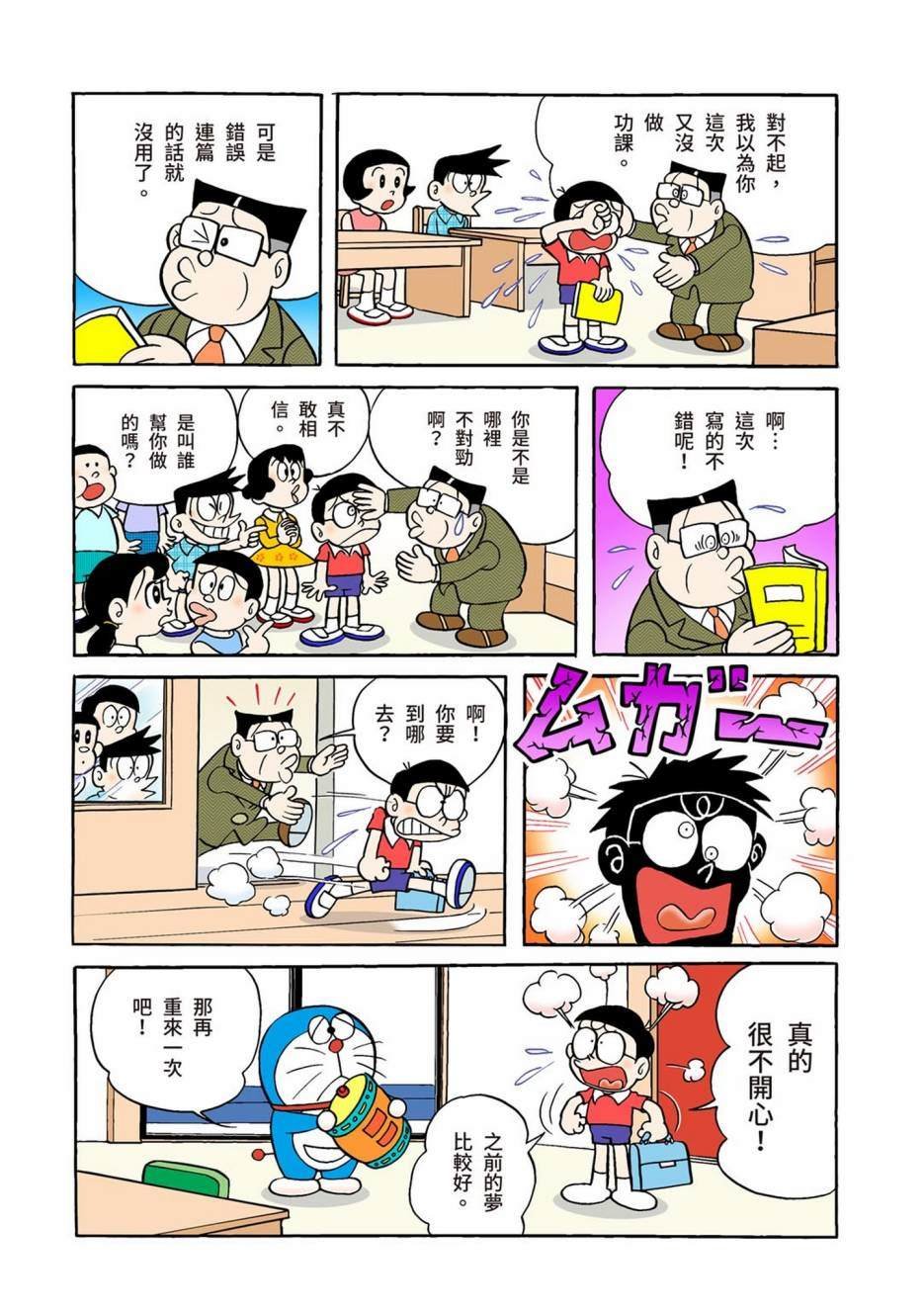大合辑全彩01