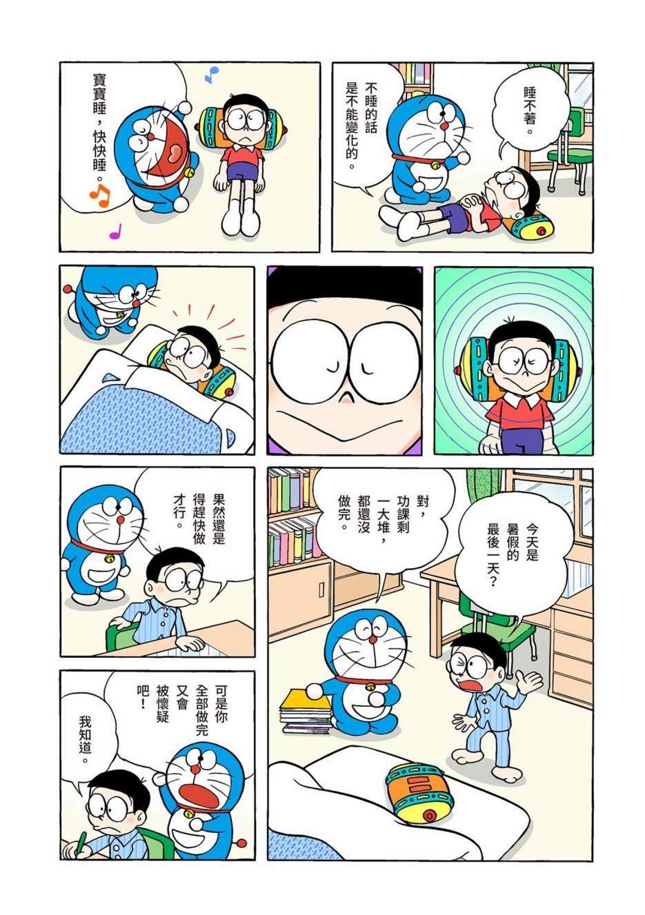 大合辑全彩01