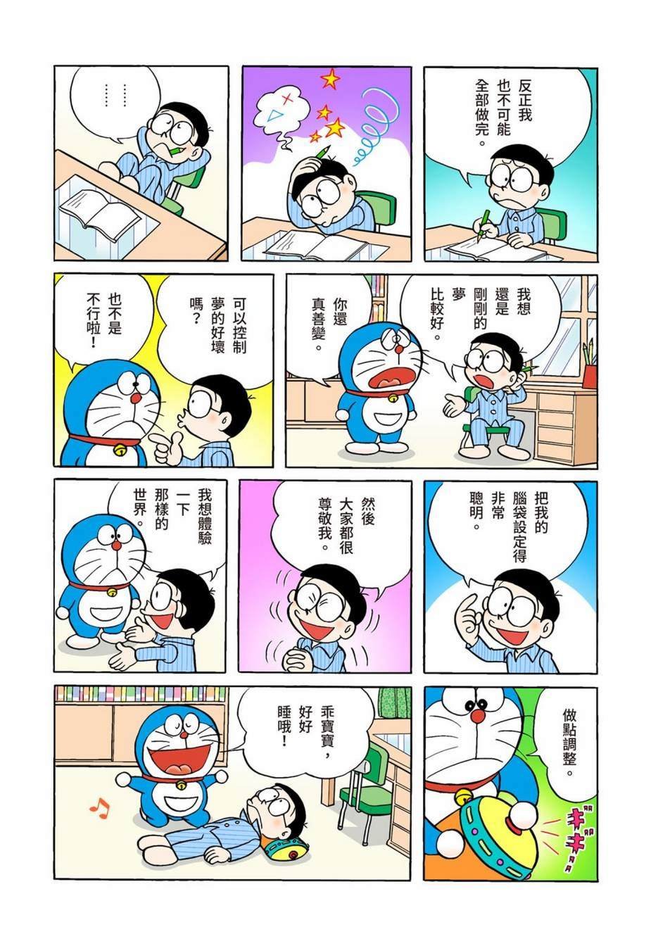 大合辑全彩01