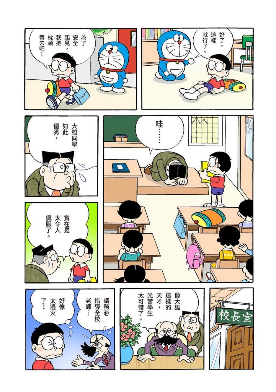 大合辑全彩01