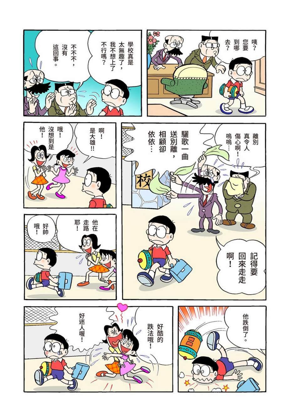 大合辑全彩01