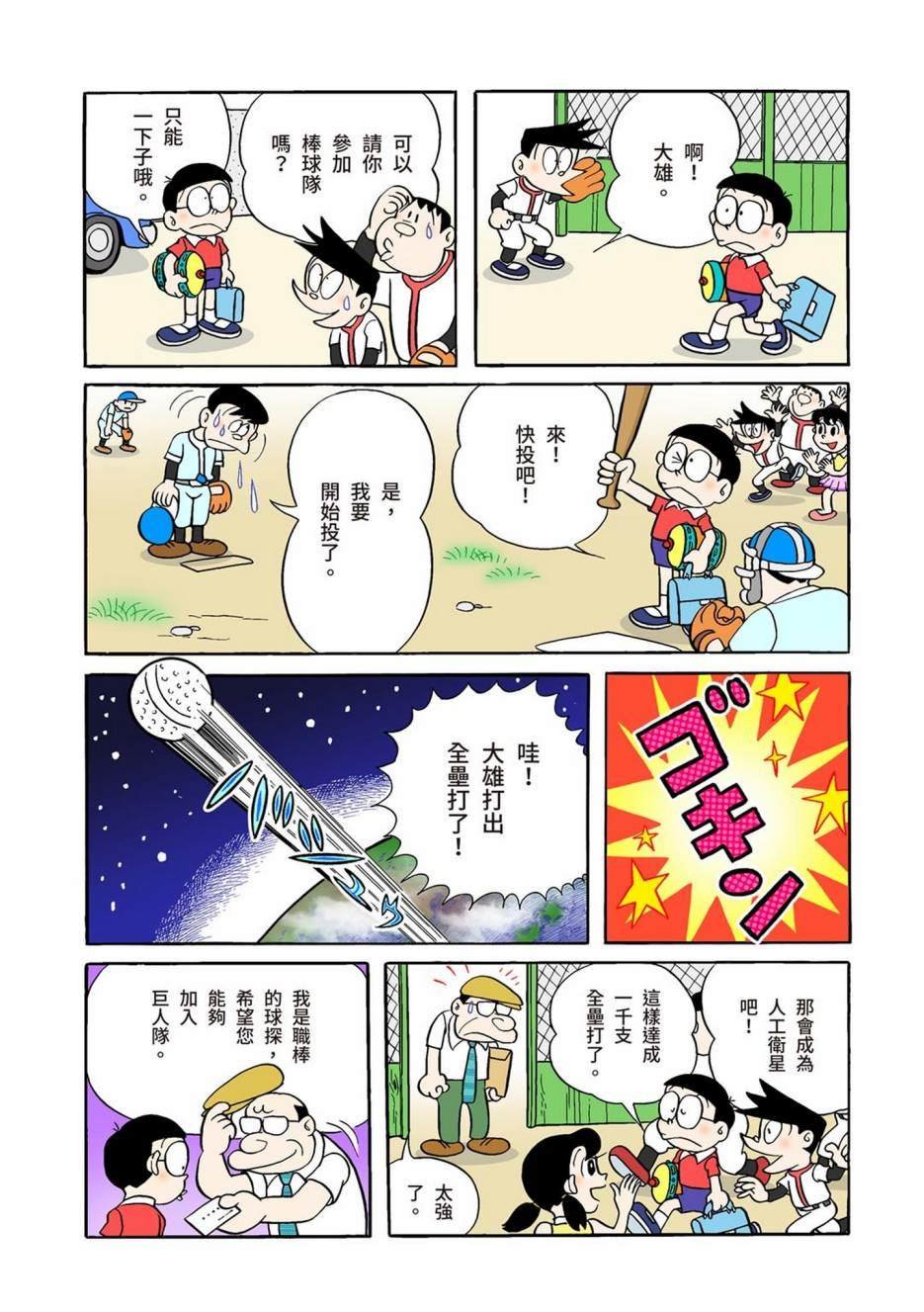 大合辑全彩01