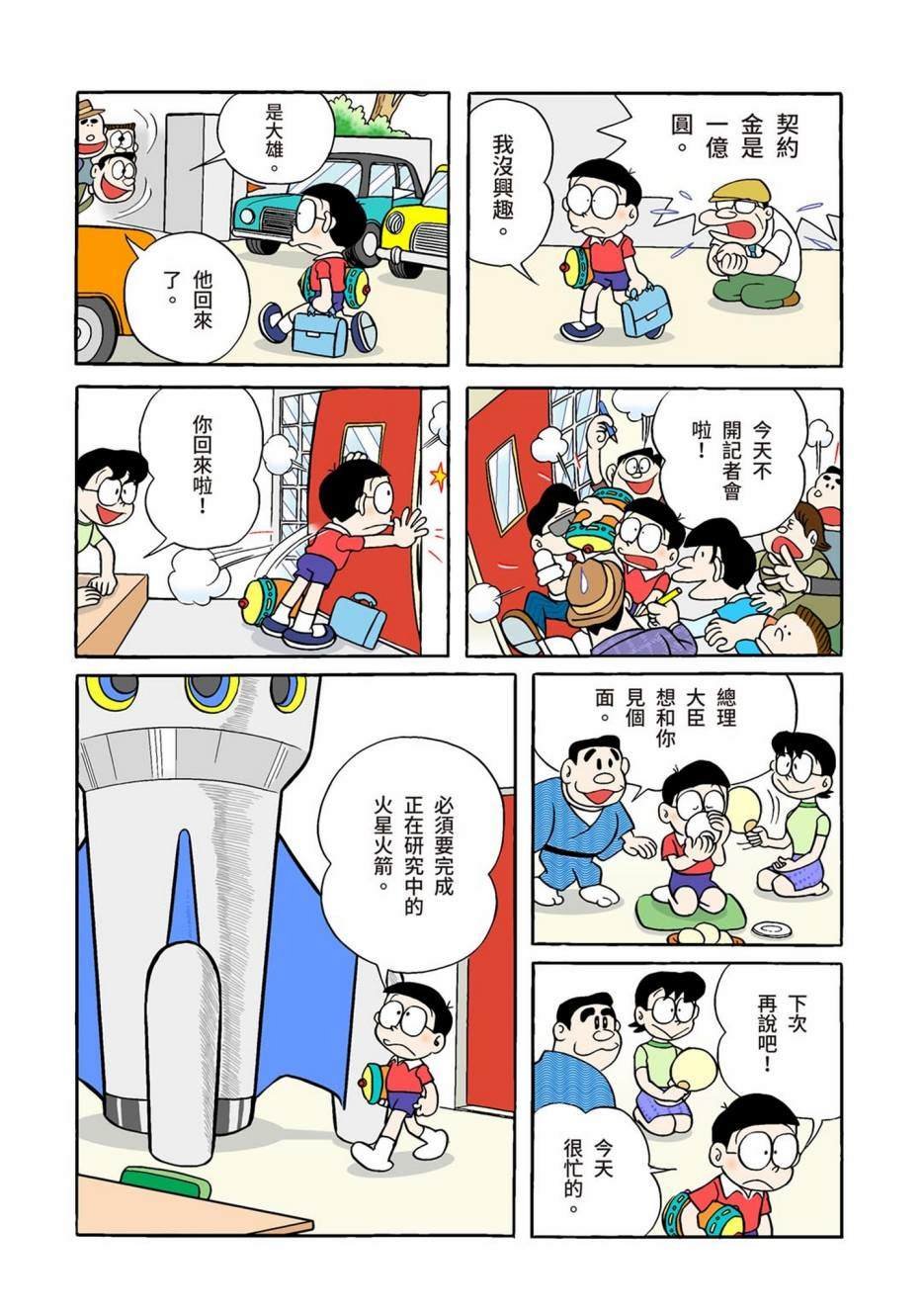 大合辑全彩01