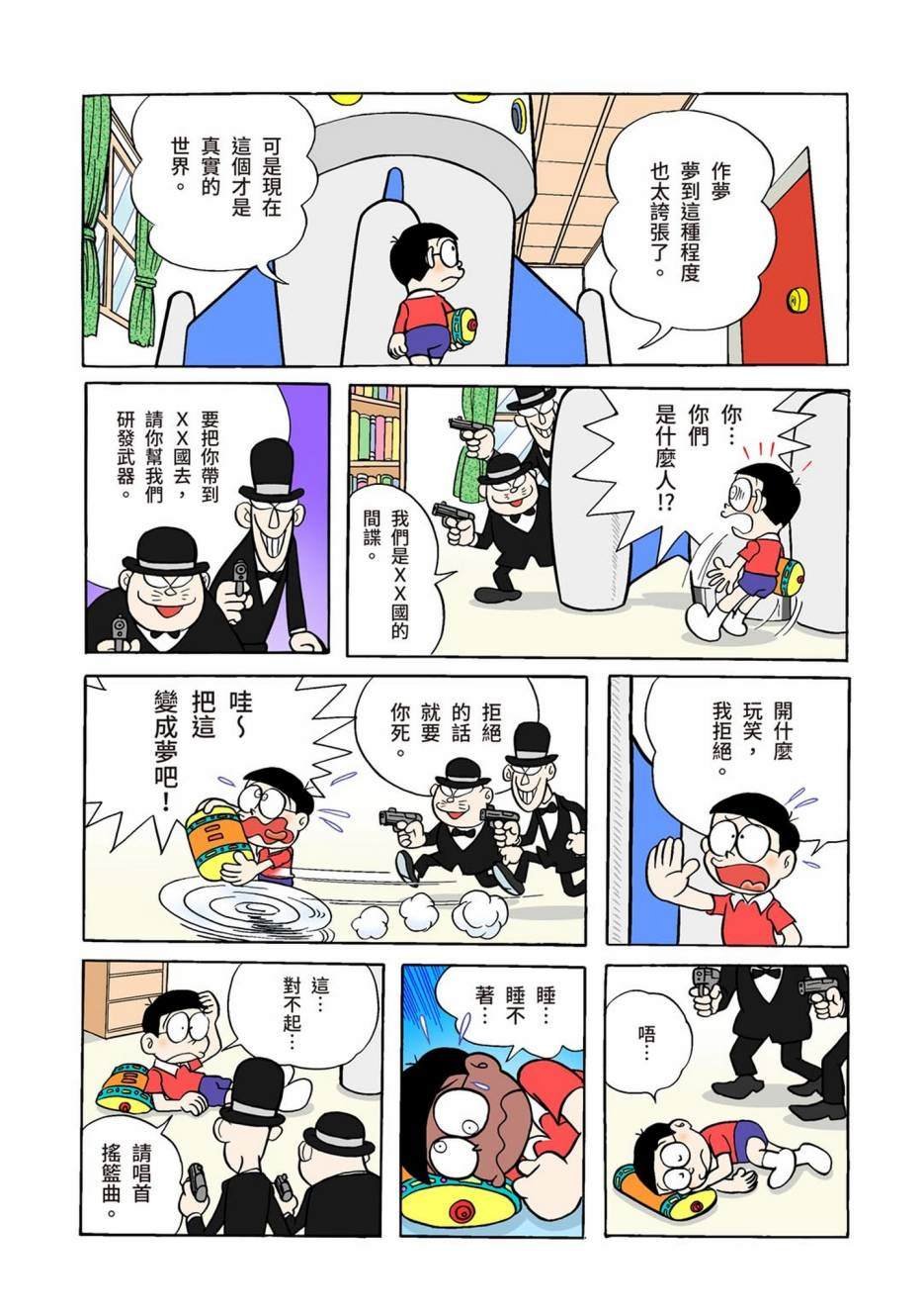 大合辑全彩01