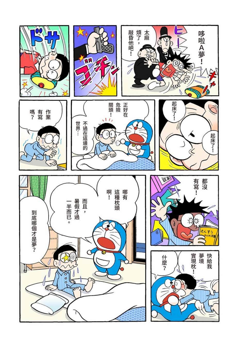 大合辑全彩01