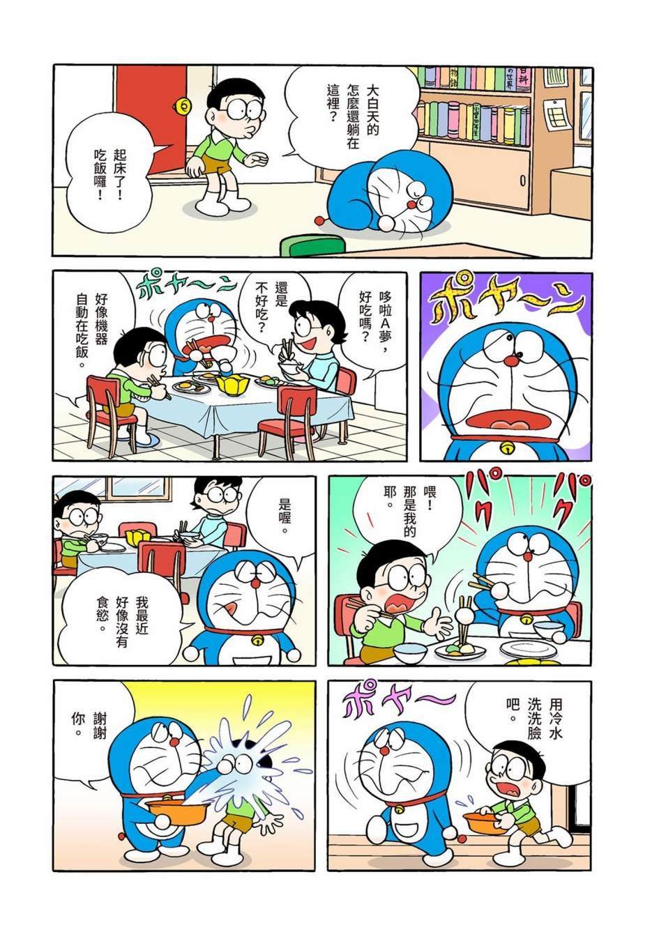 大合辑全彩01