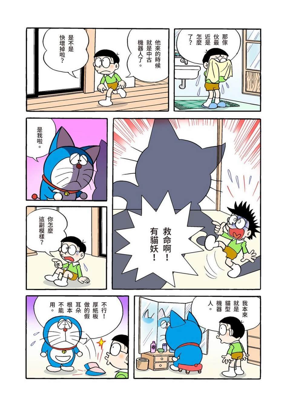 大合辑全彩01