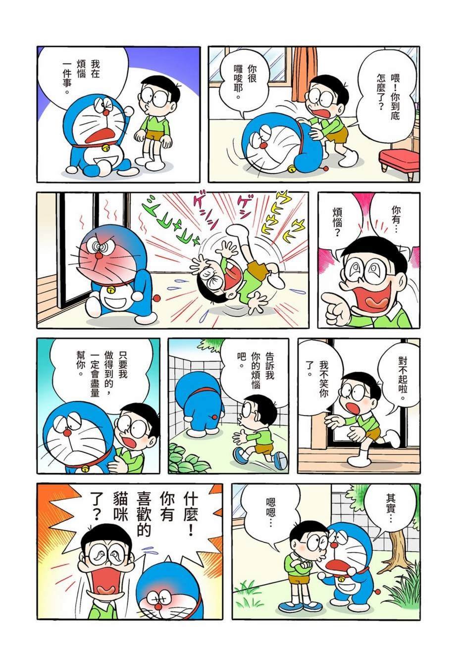 大合辑全彩01