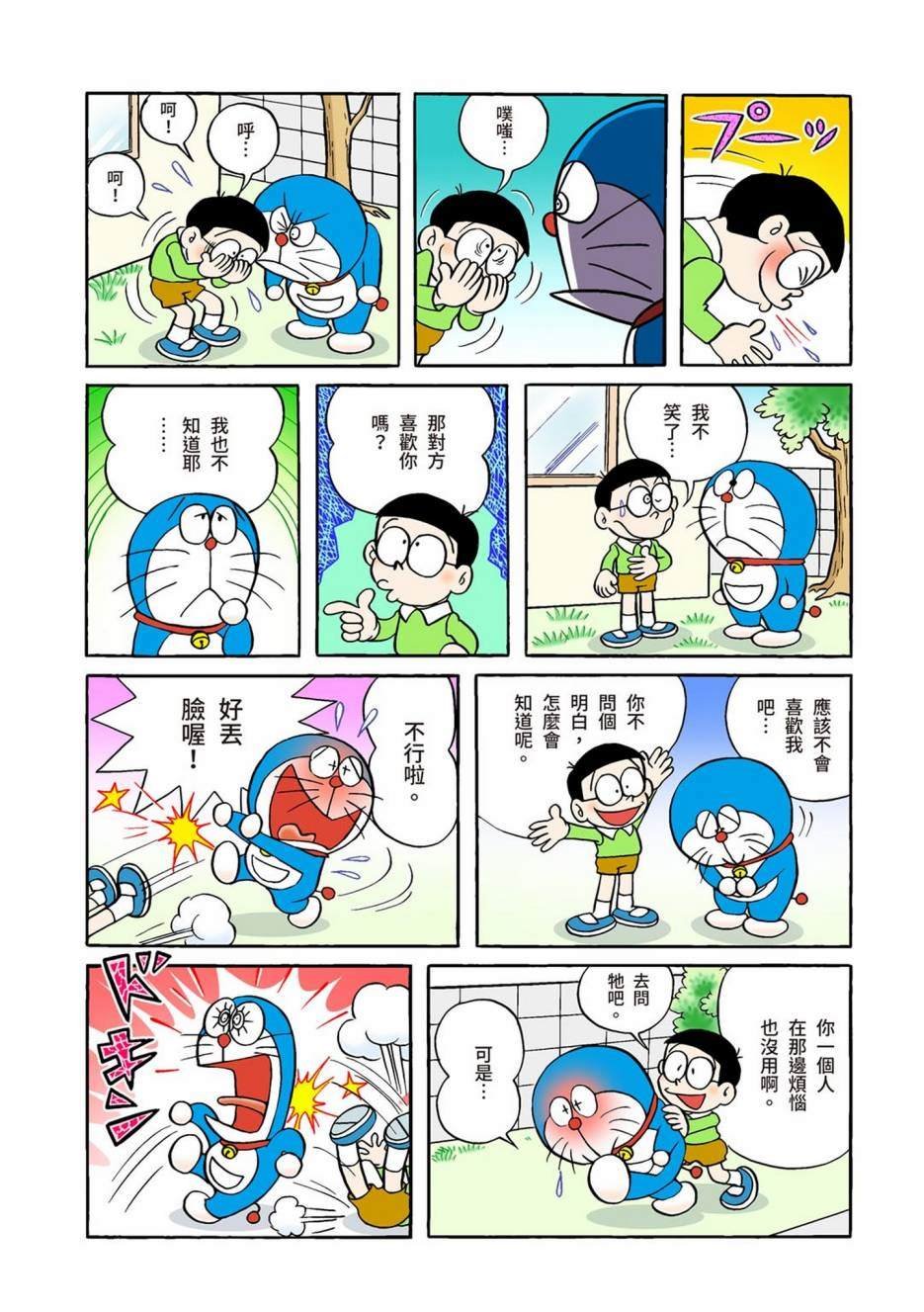 大合辑全彩01