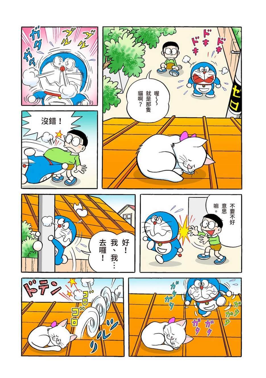 大合辑全彩01