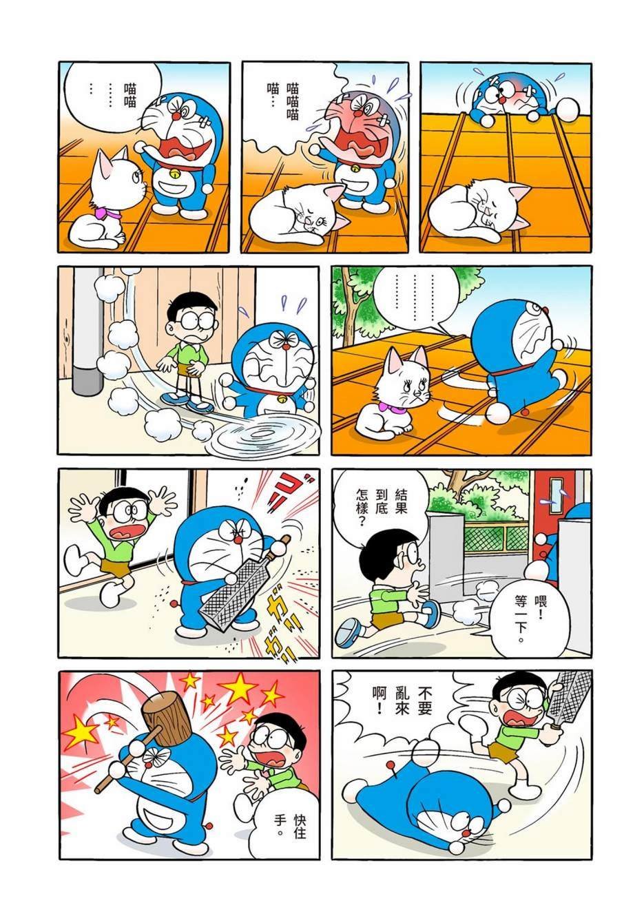 大合辑全彩01