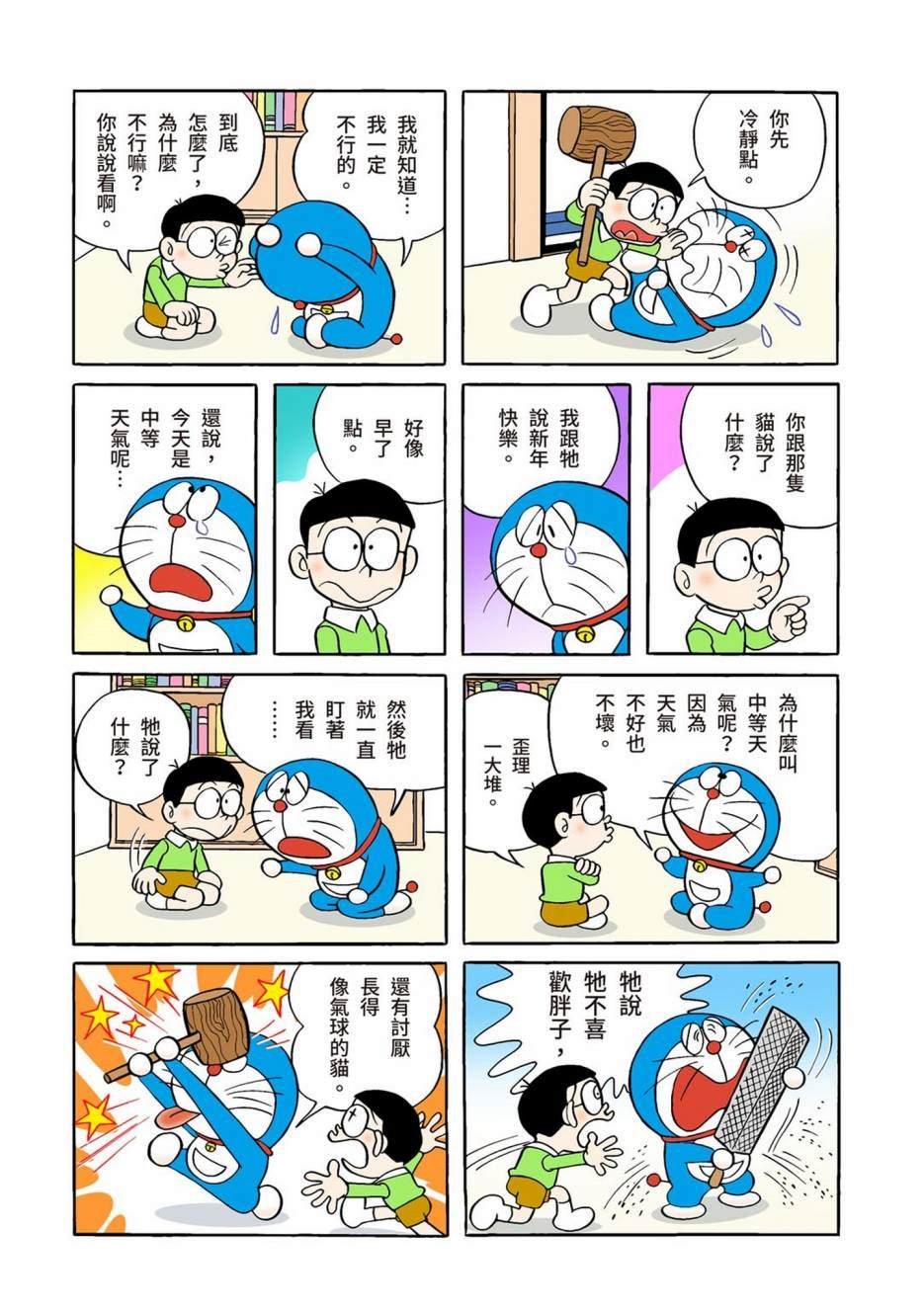 大合辑全彩01