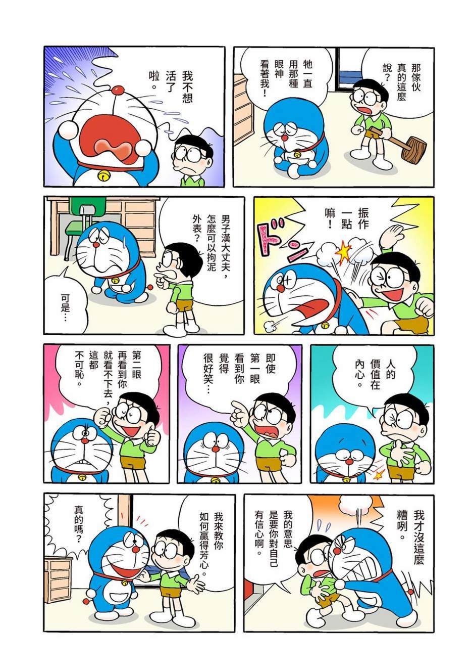 大合辑全彩01
