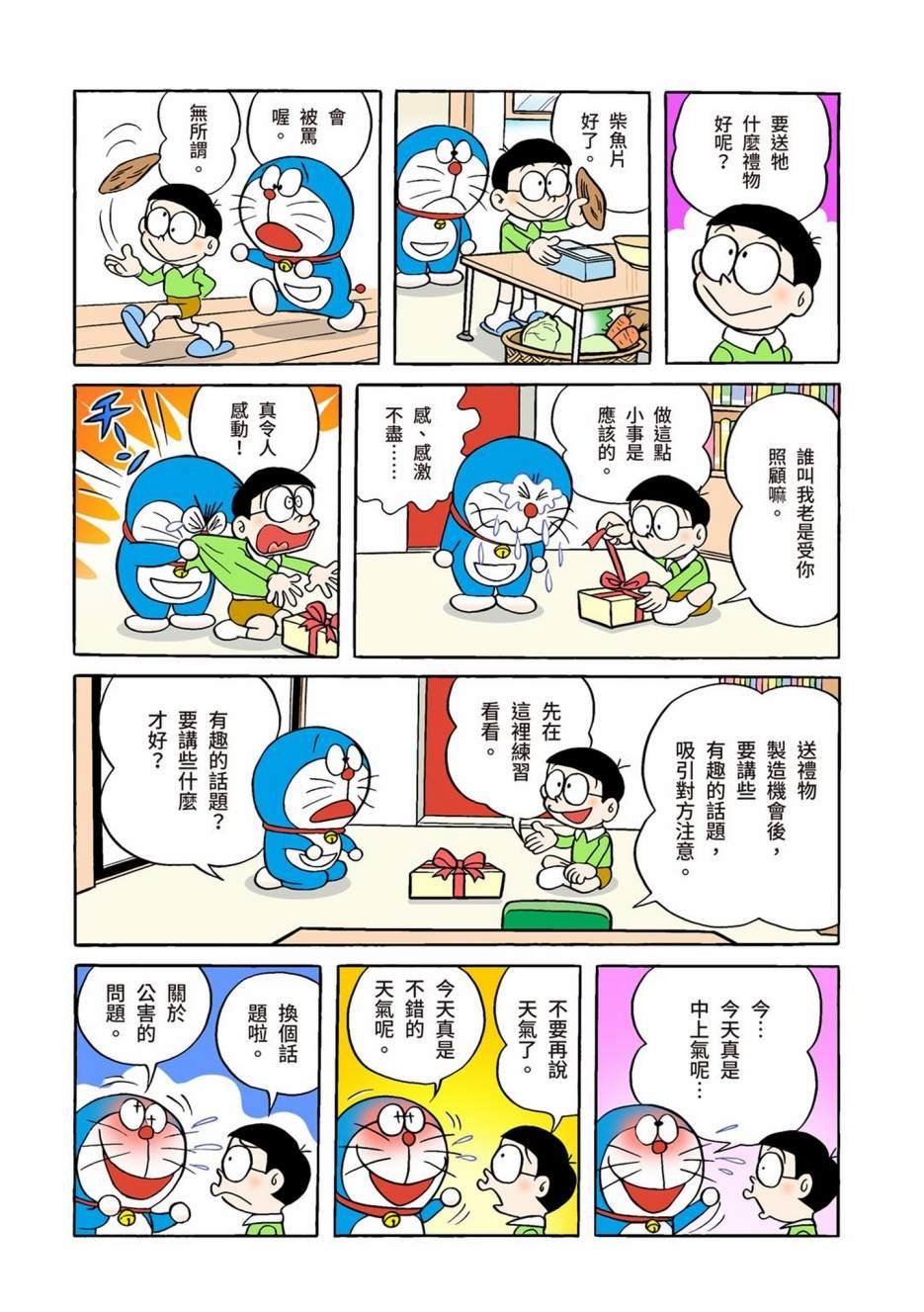大合辑全彩01