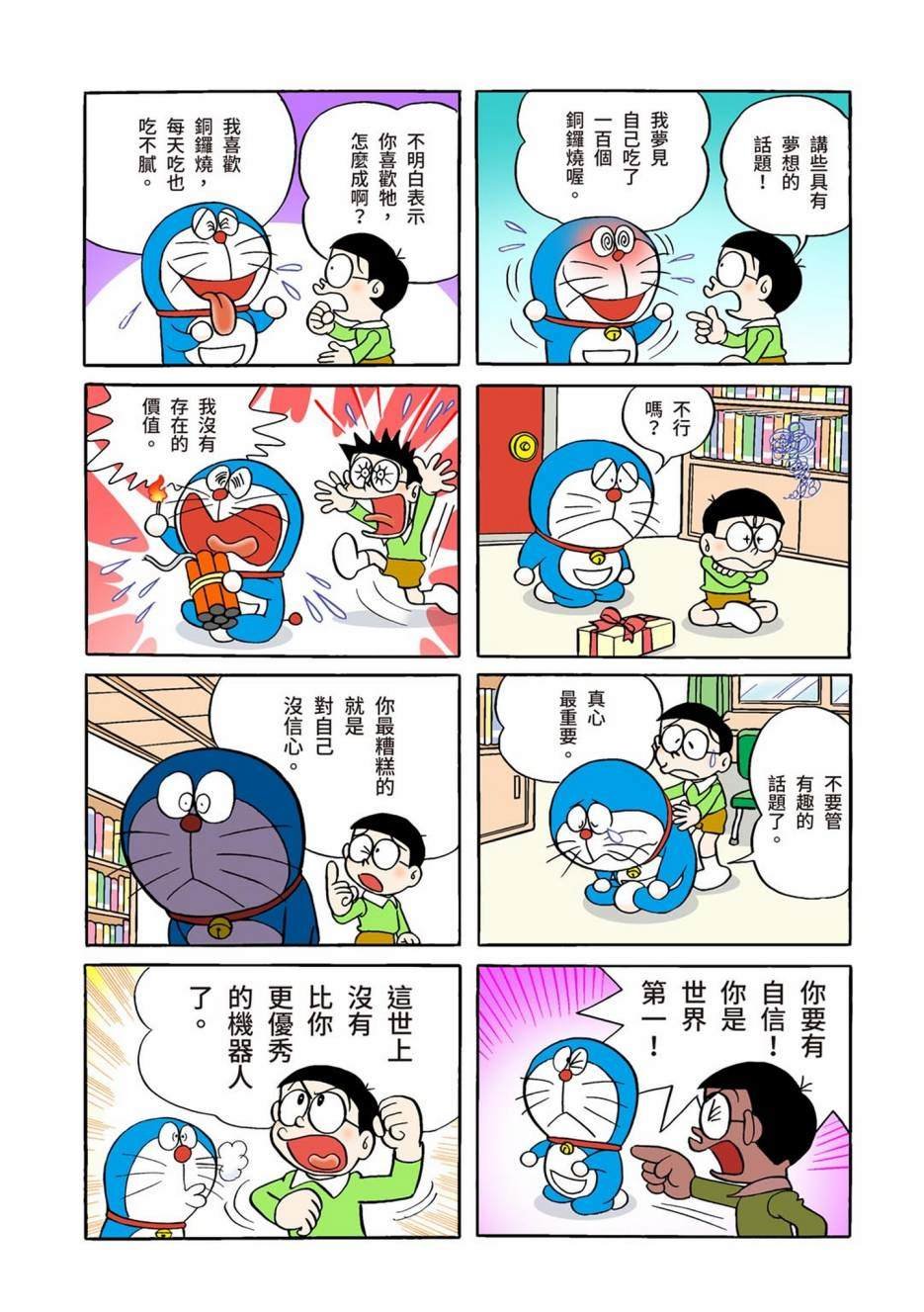 大合辑全彩01