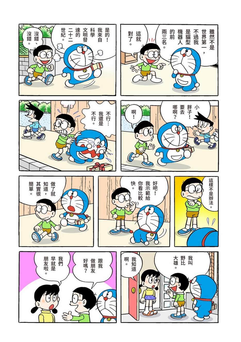 大合辑全彩01