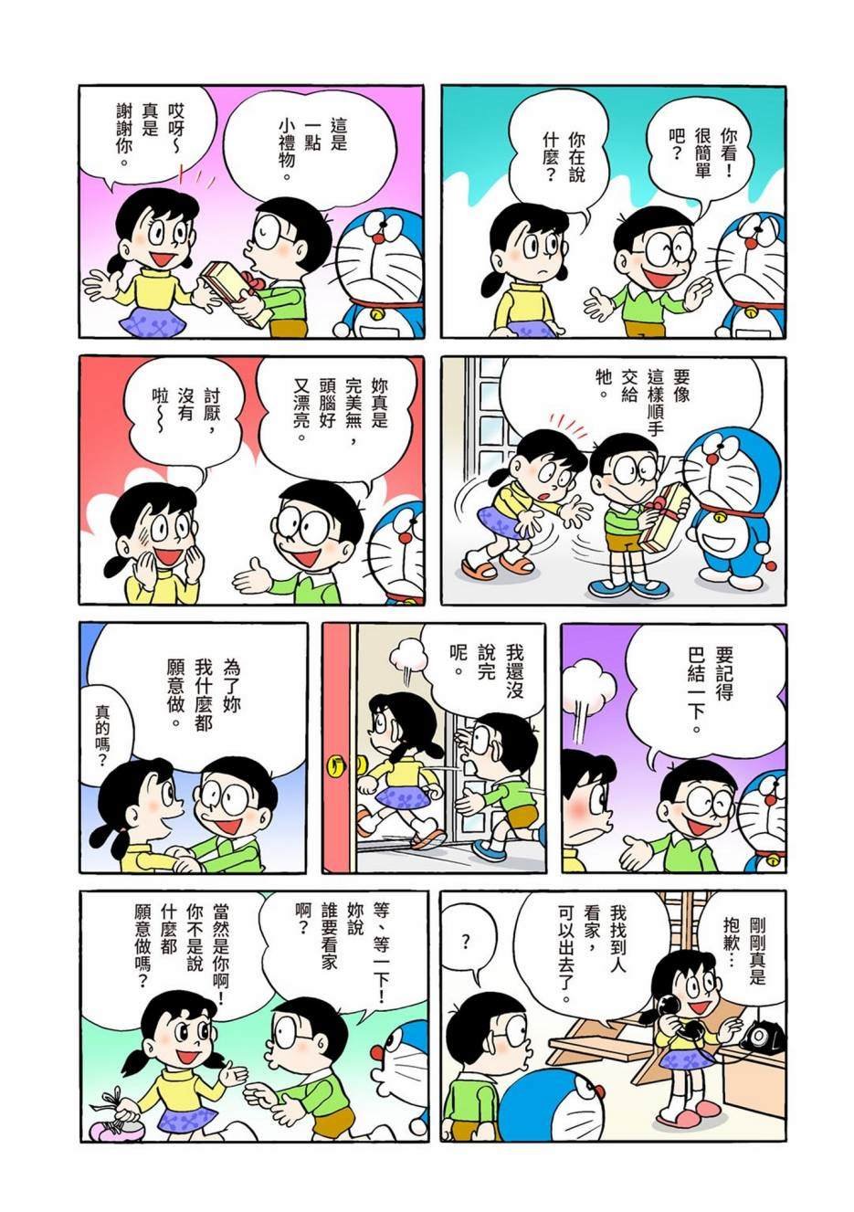 大合辑全彩01