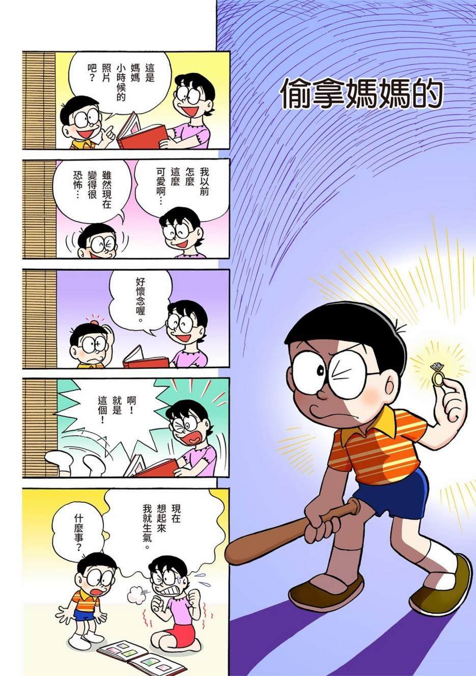 大合辑全彩01