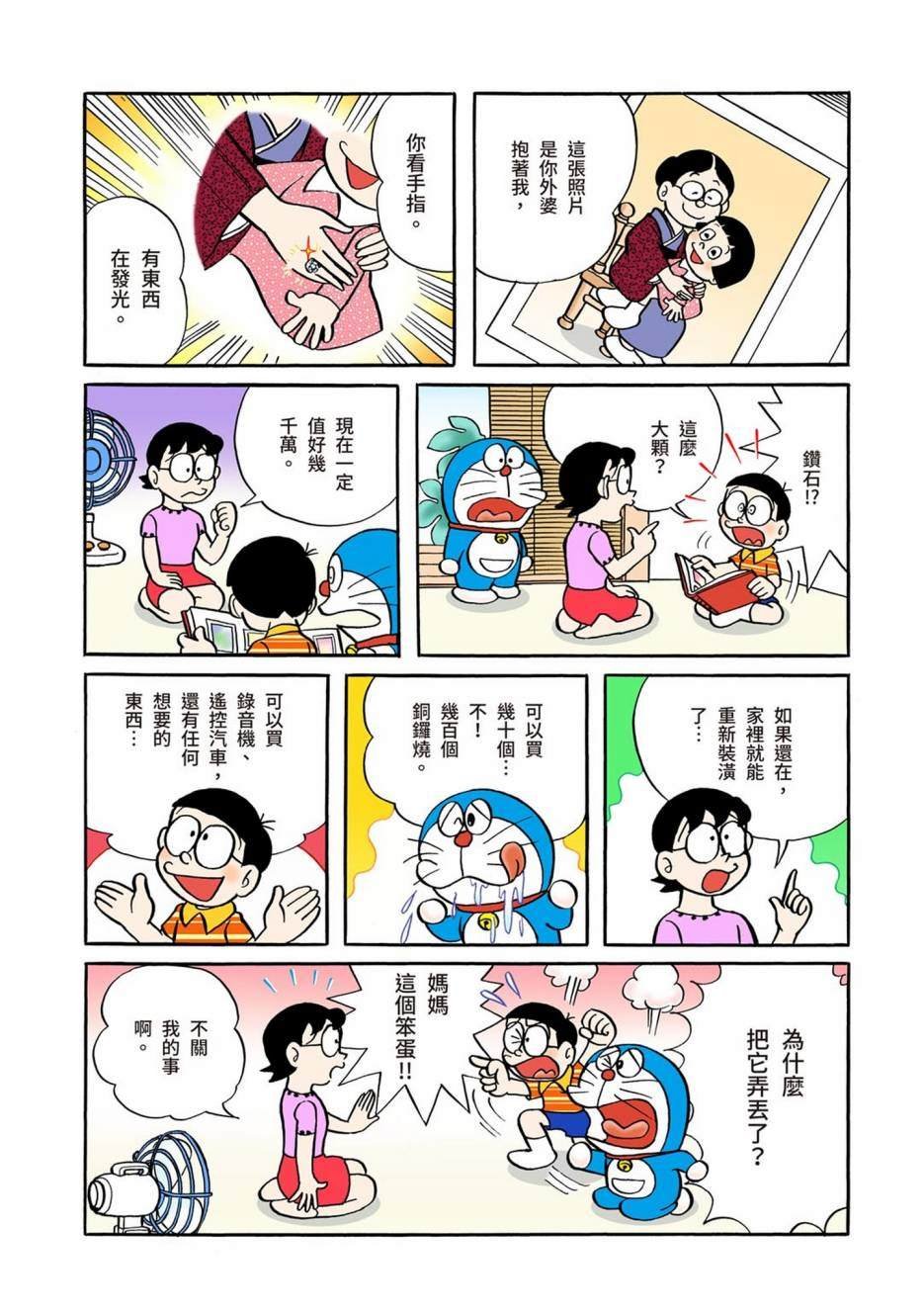 大合辑全彩01