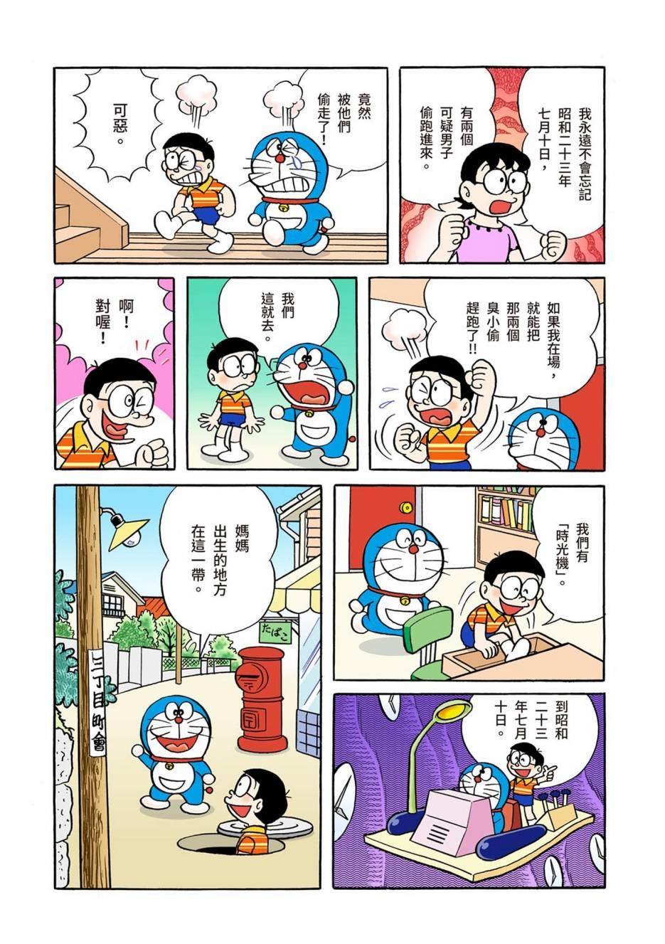 大合辑全彩01