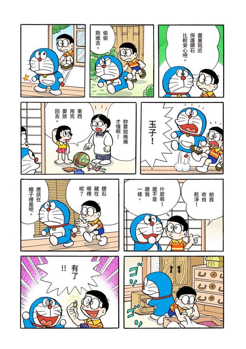 大合辑全彩01