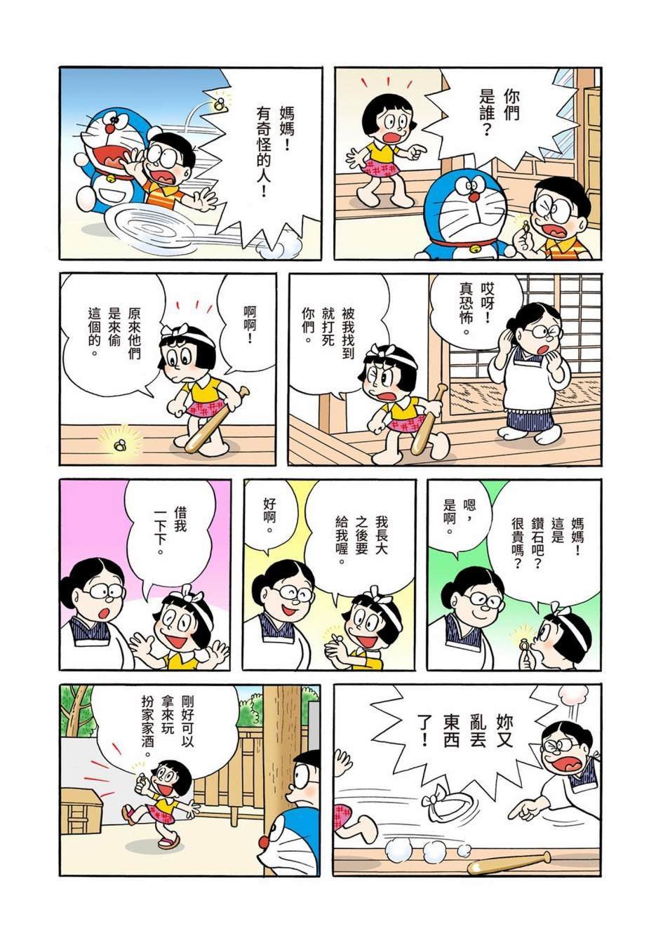 大合辑全彩01