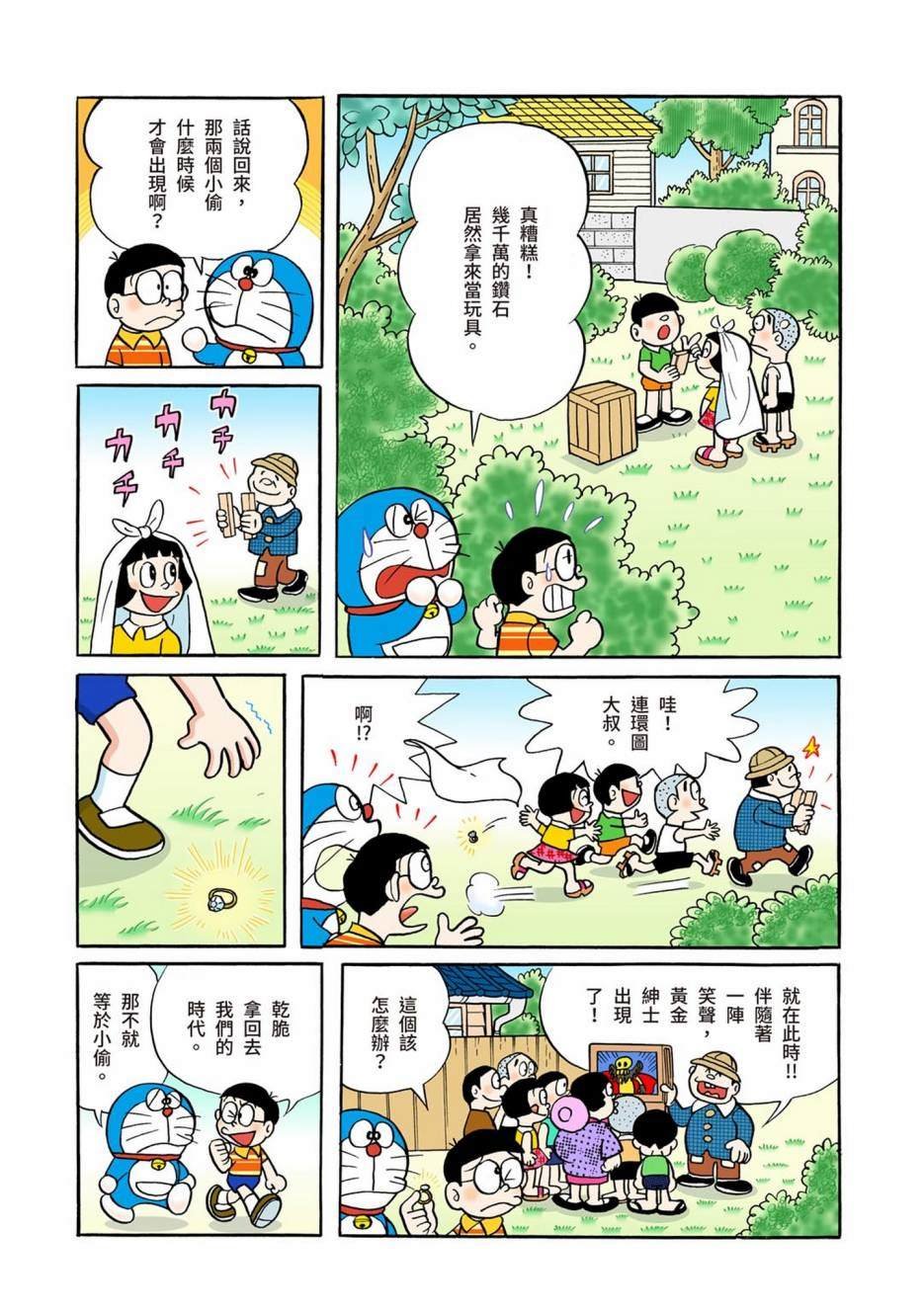 大合辑全彩01