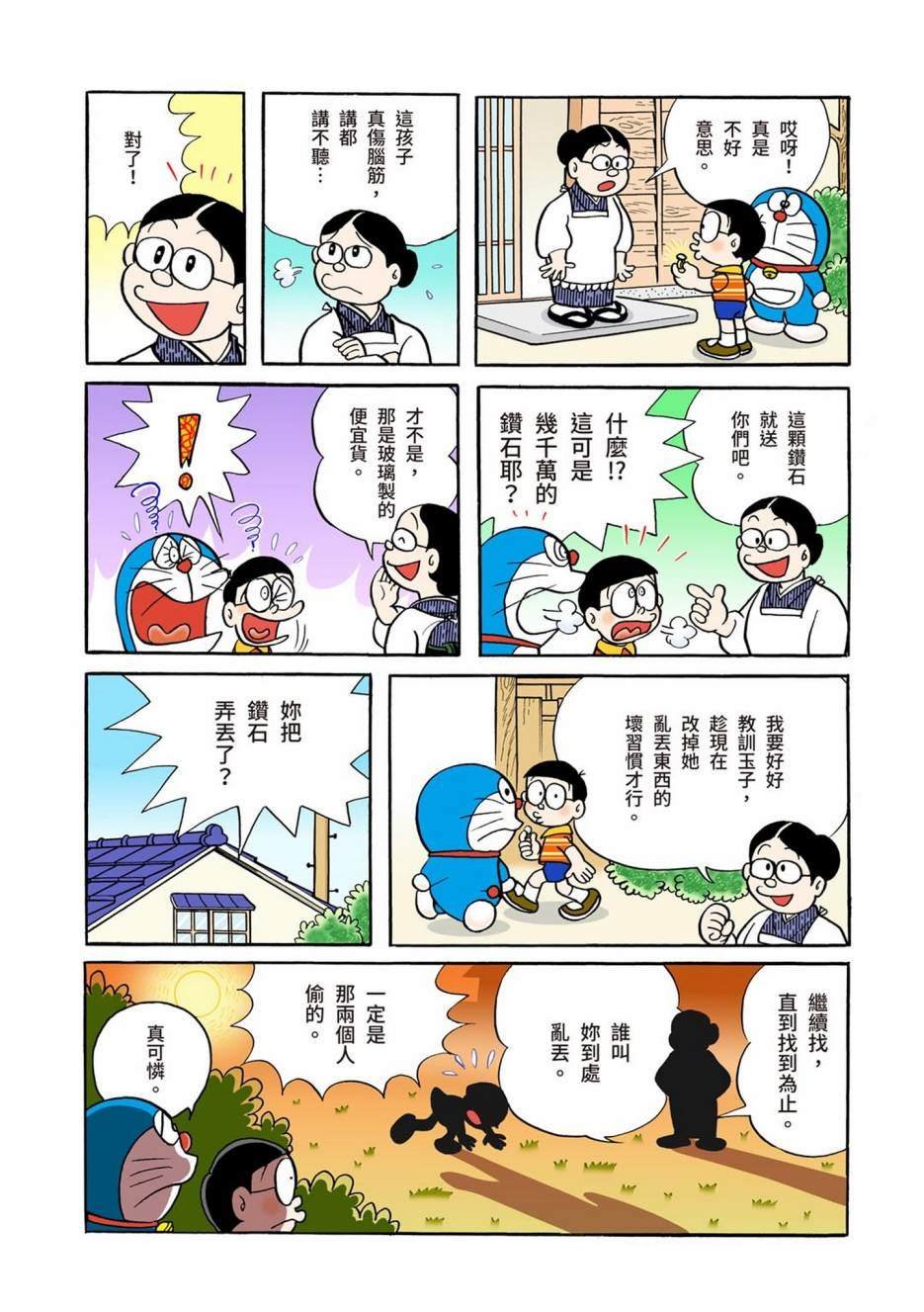 大合辑全彩01